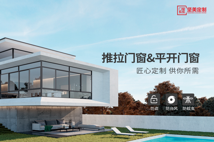 铝门窗定制