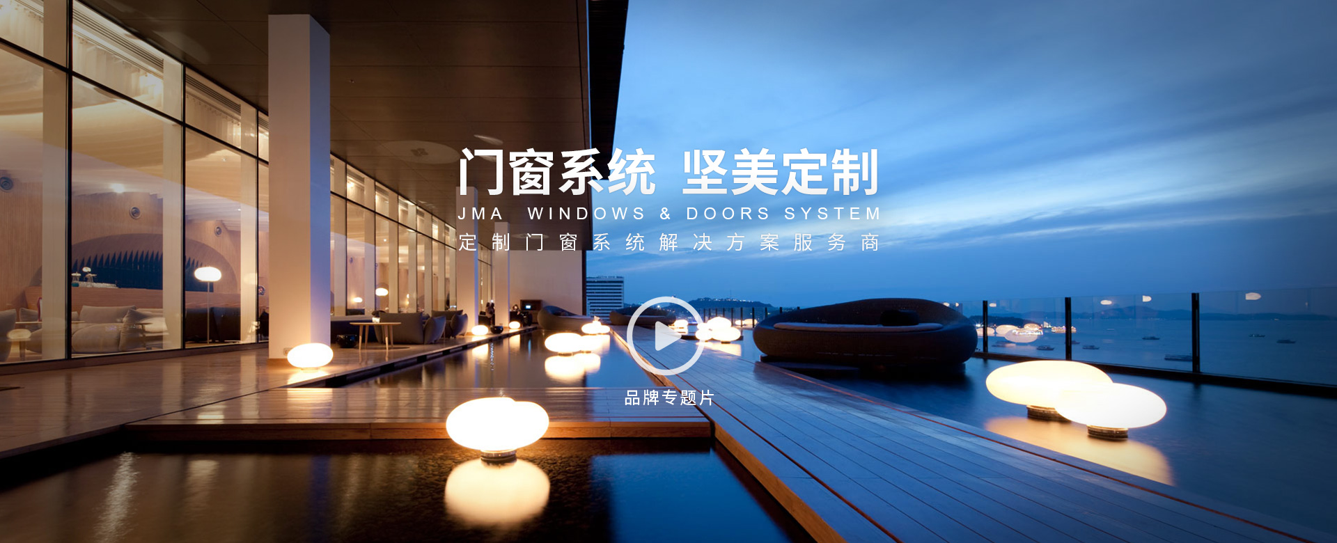 系统门窗  坚美定制