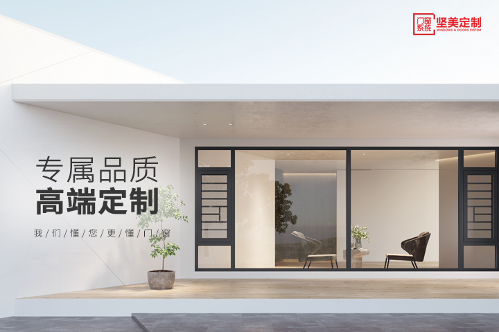 门窗家装