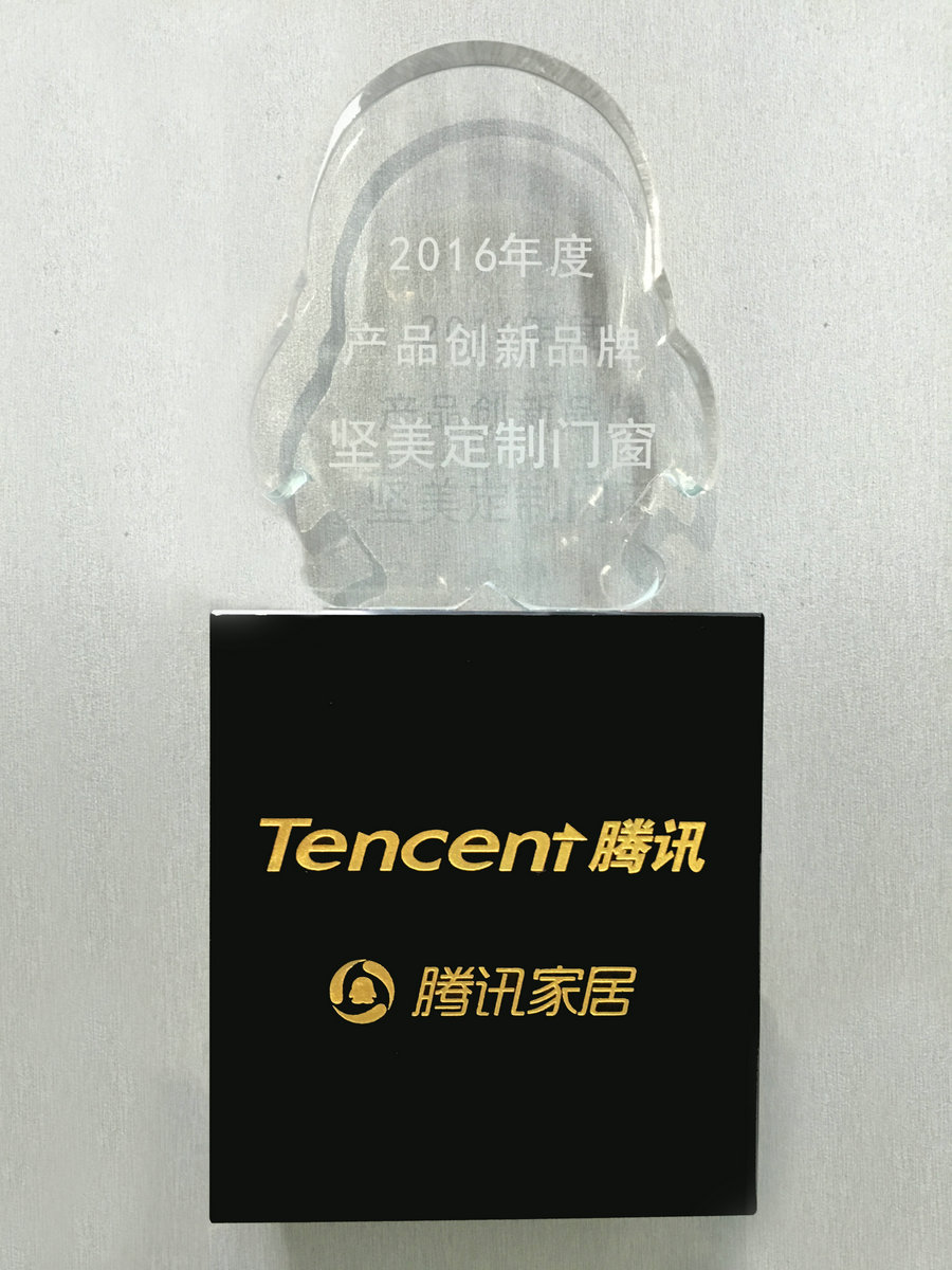 2016 Tencent Household Innovation brand